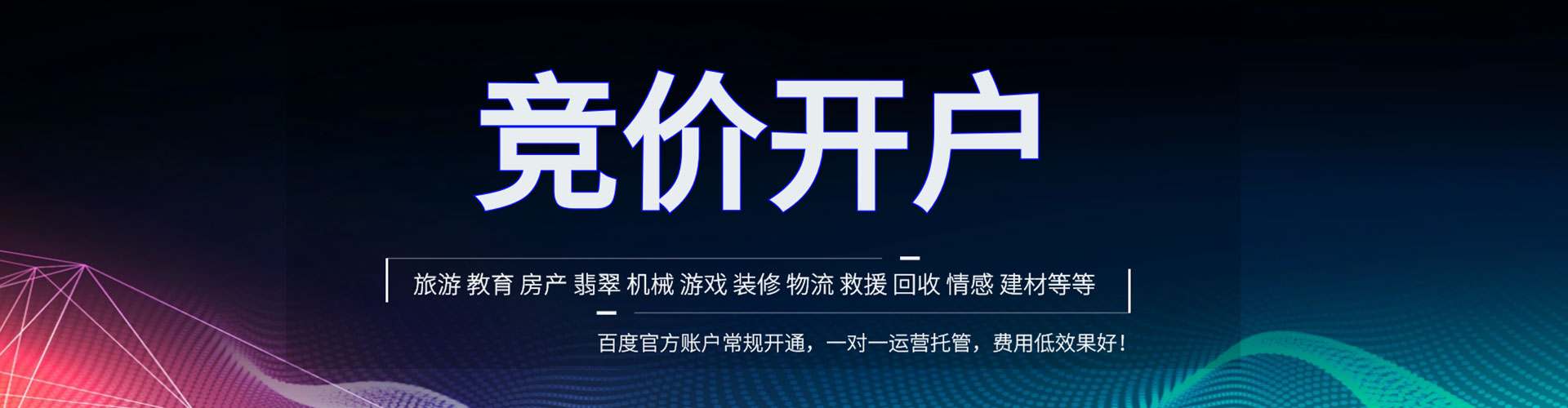 嵊泗如何做sem